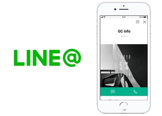 Glanet collectionのLINE@では様々なサービスが配信中