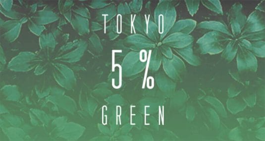 植物と人とのパーソナライズなあり方