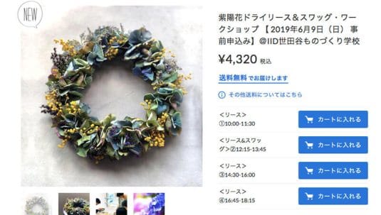 紫陽花（あじさい）ドライリースワークショップ@IID世田谷ものづくり学校2019/06/09
