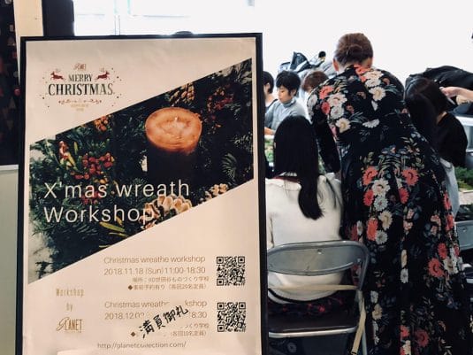 東京で人気のハンドメイド教室|クリスマスリース作りイベントレポ
