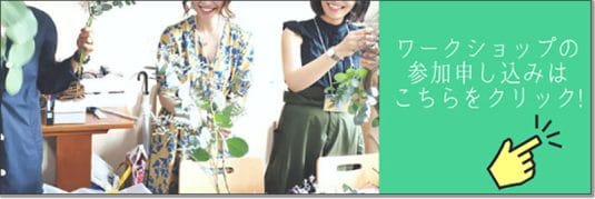 【初夏のスワッグワークショップ】紫陽花&ユーカリスワッグ@西麻布cayto Inc.