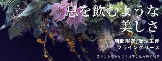 【模様替え】インテリア小物で秋を演出する方法10選