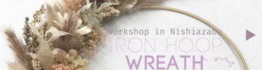 ナチュラルリースの作り方！季節の手作りリースデザイン21選