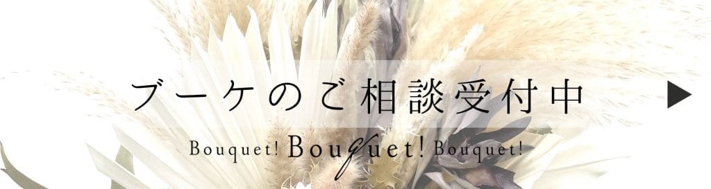 ジューンブライド-6月の結婚式に人気の花11選&装花の頼み方
