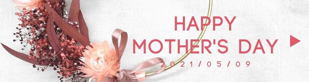 [2021年版]母の日に贈ると喜ばれる花以外のプレゼント10選