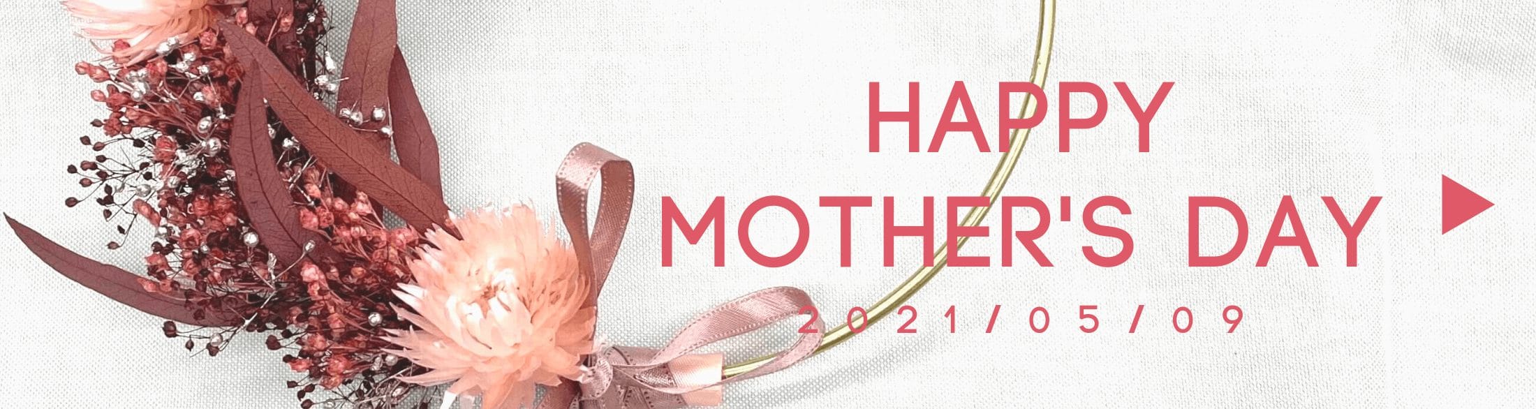 [2021年版]母の日に贈ると喜ばれる花以外のプレゼント10選